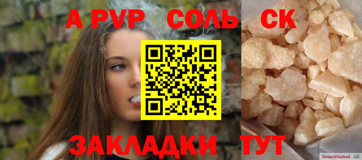 APVP мука  Вход с VPN  Alpha-PVP СК КРИС  Санкт-Петербург 