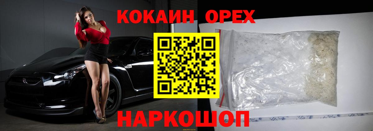 Кокаин Перу  Кокаин  Санкт-Петербург  Вход с VPN 