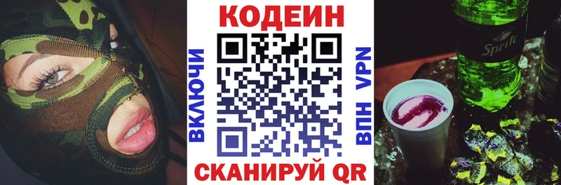 мориарти телеграм  Санкт-Петербург  Кодеин напиток Lean (лин) 