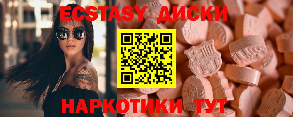 ЭКСТАЗИ VHQ Санкт-Петербург