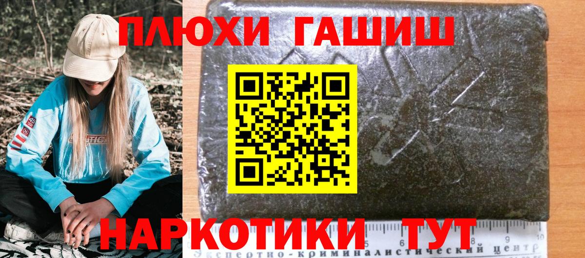 ГАШИШ hashish Санкт-Петербург