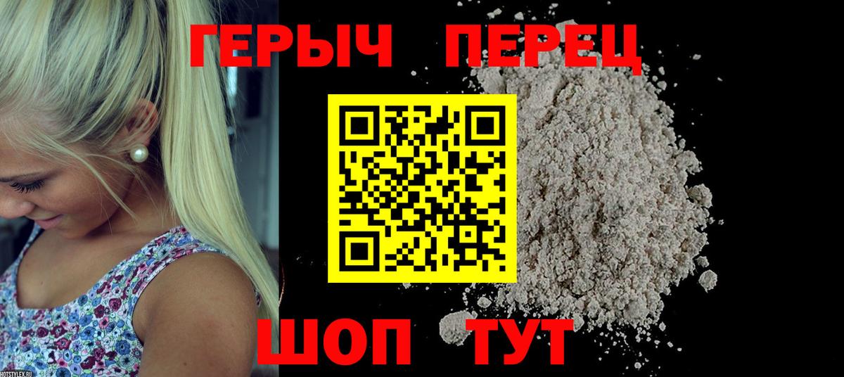 ГЕРОИН VHQ  Вход с VPN  Санкт-Петербург 