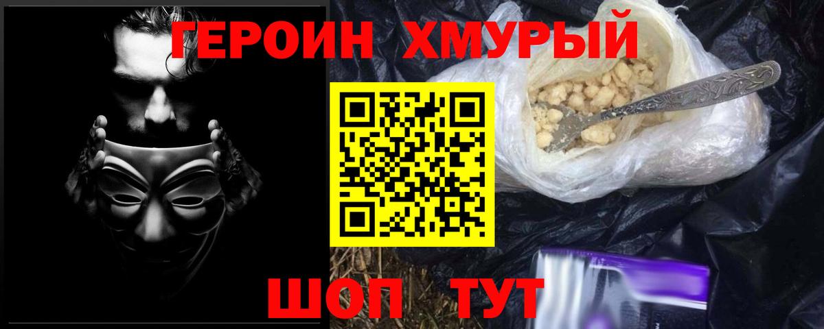 Героин гречка Санкт-Петербург