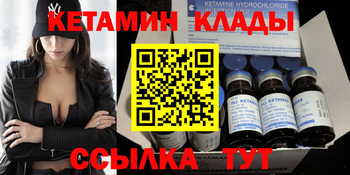 КЕТАМИН ketamine Санкт-Петербург
