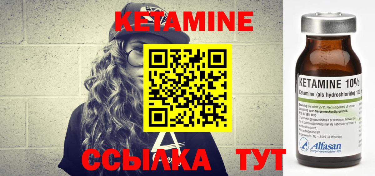 Санкт-Петербург  Кетамин VHQ  Кетамин ketamine  это официальный сайт  Вход с VPN 