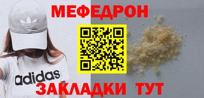 меф VHQ Краснокаменск