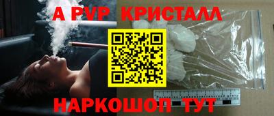 мяу мяу кристалл Комсомольск-на-Амуре