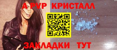 ALPHA PVP Краснознаменск