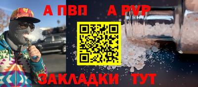 ALPHA PVP Краснознаменск
