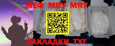 мяу мяу кристалл Комсомольск-на-Амуре