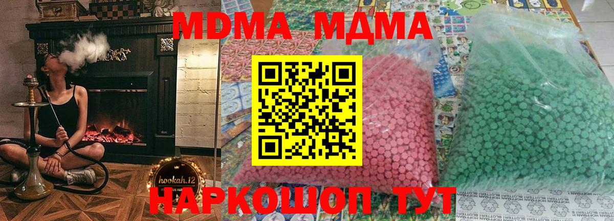 МДМА VHQ  Вход с VPN  MDMA кристаллы  Санкт-Петербург 
