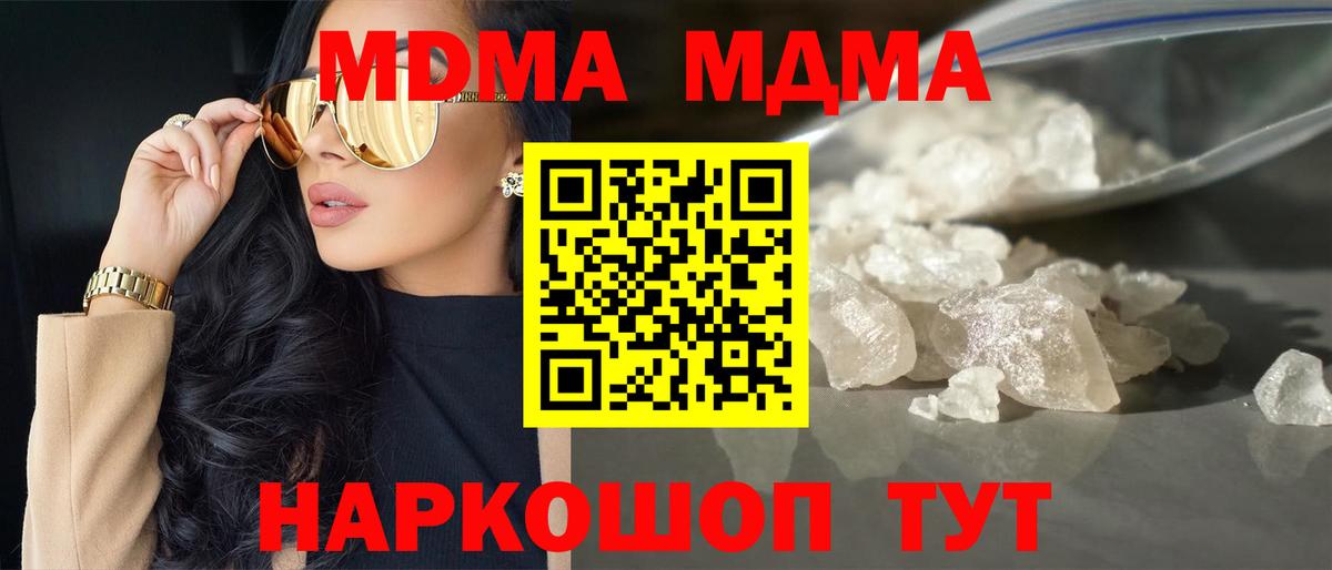 МДМА crystal Санкт-Петербург