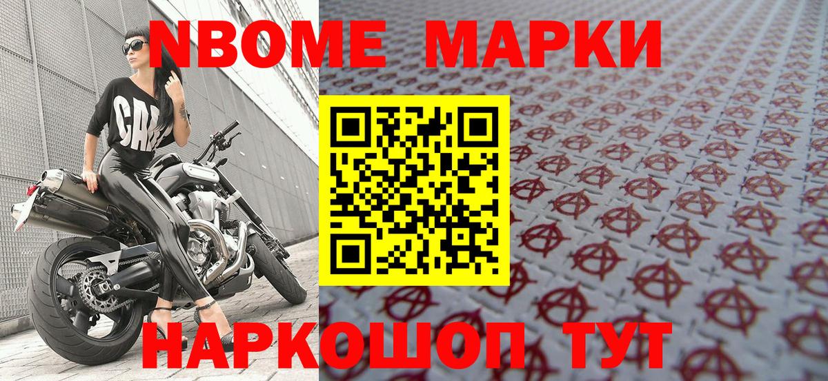 Марки 25I-NBOMe 1,5мг  Марки 25I-NBOMe 1,5мг  Санкт-Петербург  Вход с VPN 