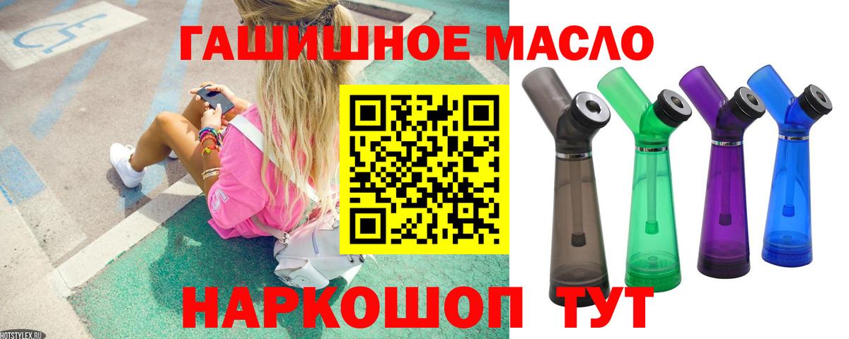 ТГК концентрат  Вход с VPN  Санкт-Петербург  ТГК THC oil 